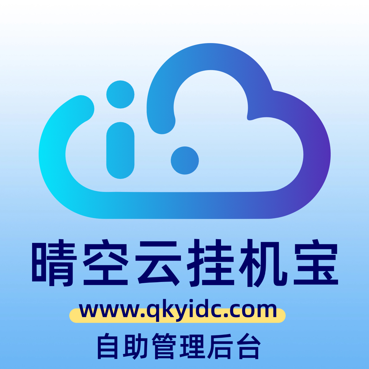 晴空云
